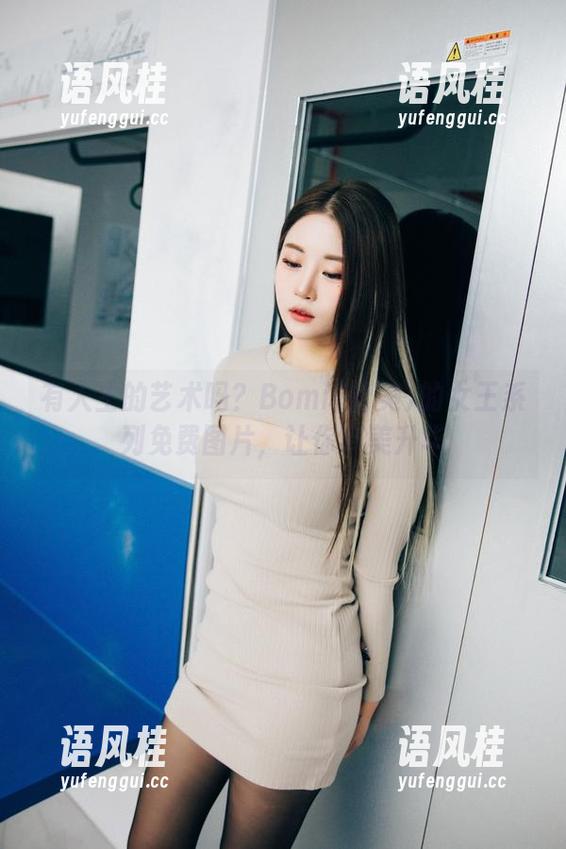 有人生的艺术吗？Bomi(普美)的女王系列免费图片，让你审美升华