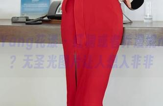 HuaYang花漾 - 红裙或者乔漫妮mina？无圣光图片让人想入非非