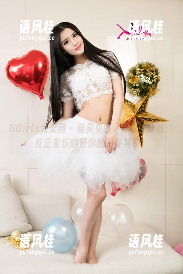 UGirls尤果网-蒋贝贝 UGirls尤果网 - 蒋贝贝的“可爱”计划:反正累乐的是你我资源共享!