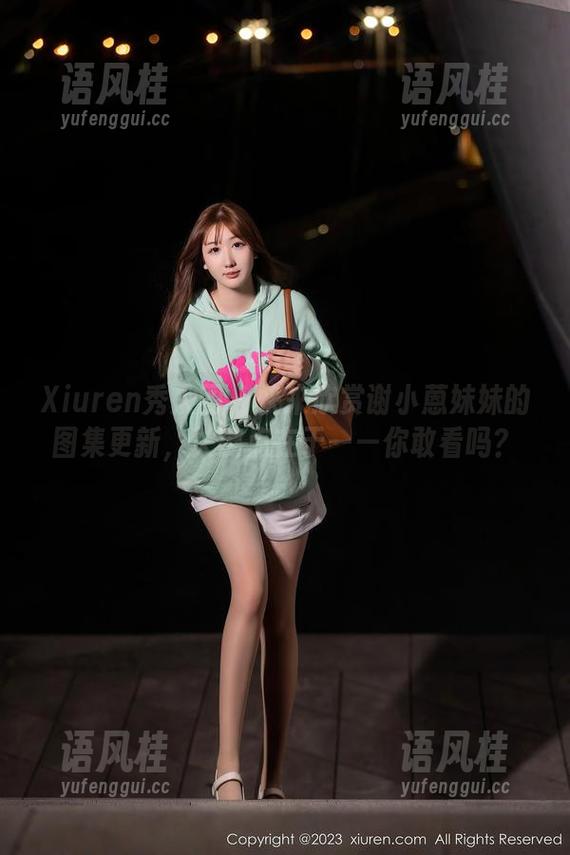 Xiuren秀人网 - 快来欣赏谢小蒽妹妹的图集更新，关键点在于——你敢看吗？