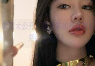 微密圈 - 美图大公开，不爱笑的赛琳把私有浪漫一并丢出来了！