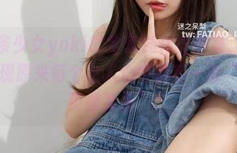 看发条少女yoki的全套连体衣图集，我突然发现原来每个女人心中都有一套“超级英雄装备”！