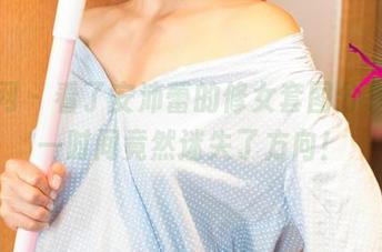 尤果网 - 看了安沛蕾的修女套图分享，我一时间竟然迷失了方向！