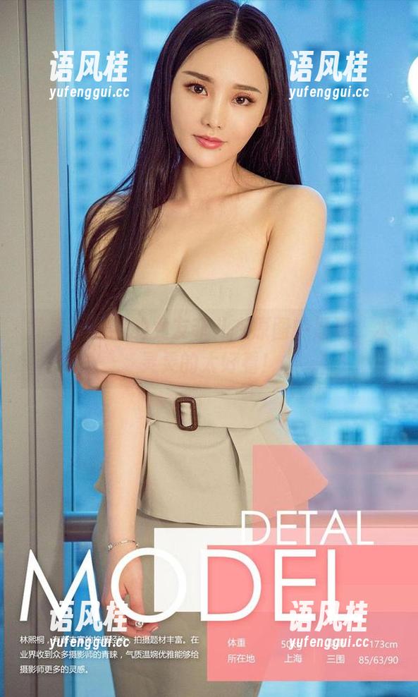 尤果网 - 我的女友菲儿在原图中显现，水灵灵的太好看！