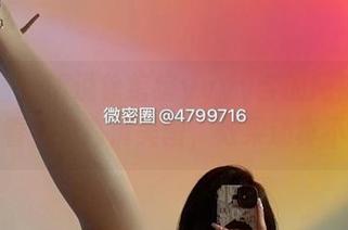 微密圈 - 听说徐绾绾yyyy穿的网袜能治愈，看看这高清美图，效果还真不错！