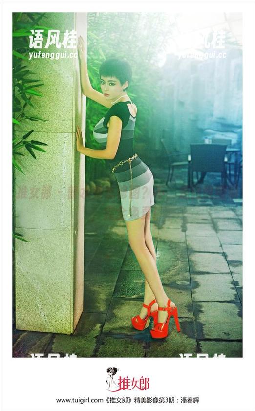 推女郎-曾水 推女郎 - 曾水变态修图?不,是豹纹图册,完全免费!