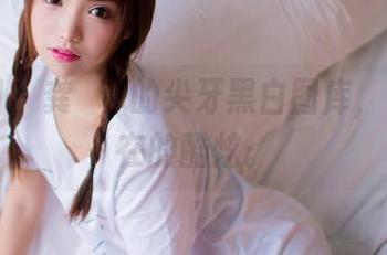 果团网 - 龚玥菲的尖牙黑白图库，无处不在的酷炫。