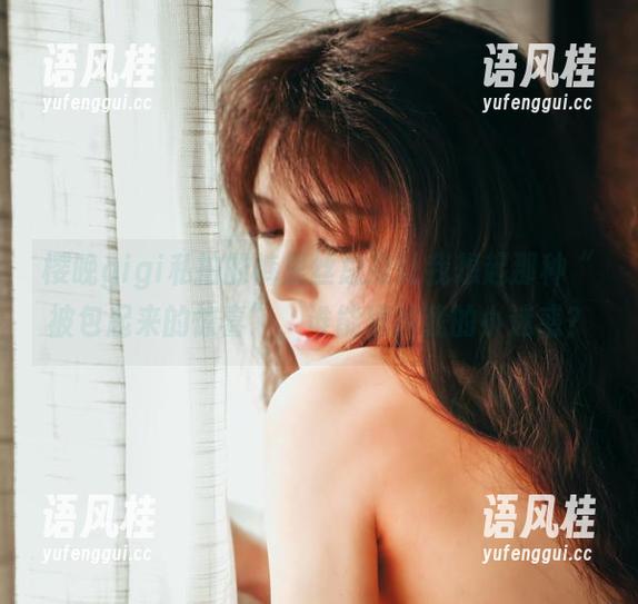 樱晚gigi 樱晚gigi私拍的裤里丝总是让我想起那种“被包起来的惊喜”,谁能理解我的小迷惑?