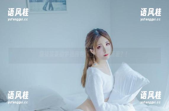 翎柒菜菜 翎柒菜菜的学姐图包,全场最佳反差?!