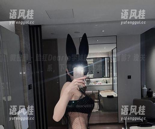 脸红Dearie 微密圈 - 脸红Dearie学妹的照片:没看够?没关系,下载你的便签本!